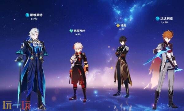 原神阵容怎么分享 原神文件传输助手分享方式介绍