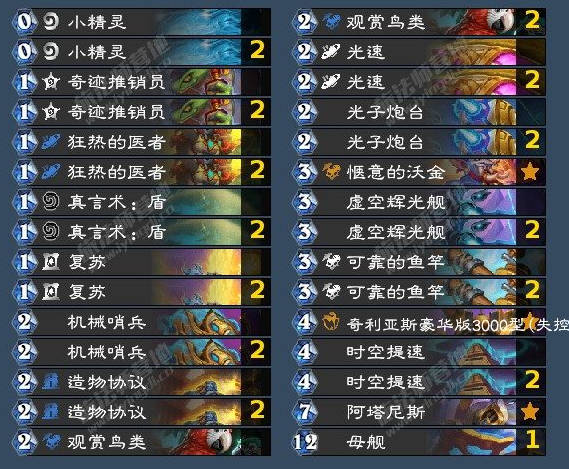 《炉石传说》翡翠梦境法师成就攻略