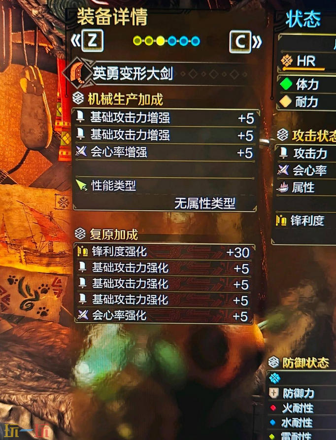 怪物猎人荒野百会大剑配装思路参考 百会大剑配装指南