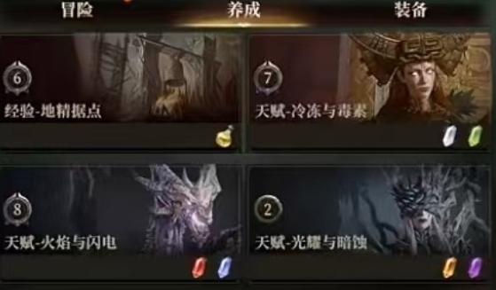 龙息神寂天赋副本怎么打