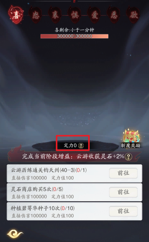 《踏风行》化神境进阶攻略指南