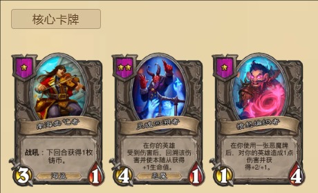 《炉石传说》酒馆战棋大威恶魔流攻略