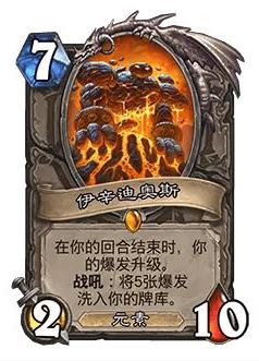《炉石传说》32.0版本伊辛迪奥斯调整一览