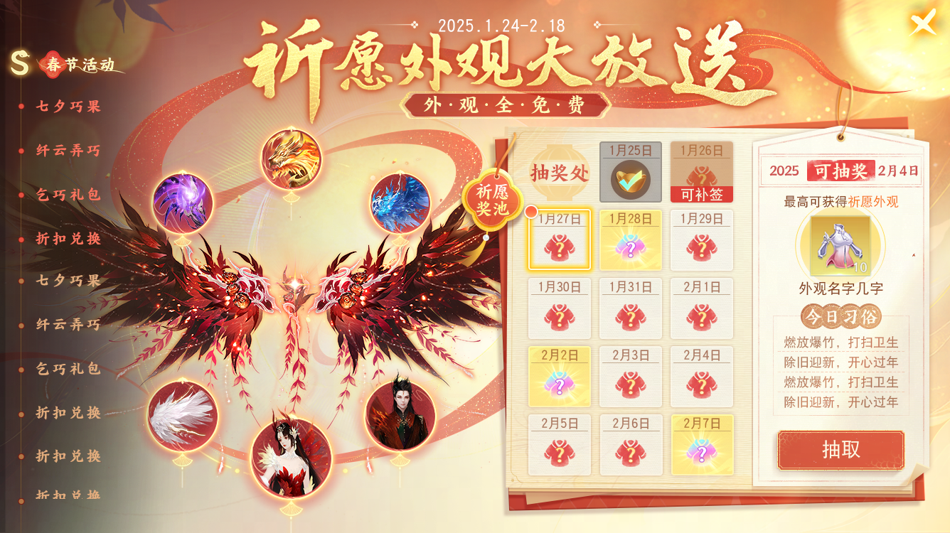 百万专属元宝超值回馈,全民成长季一起重聚天下