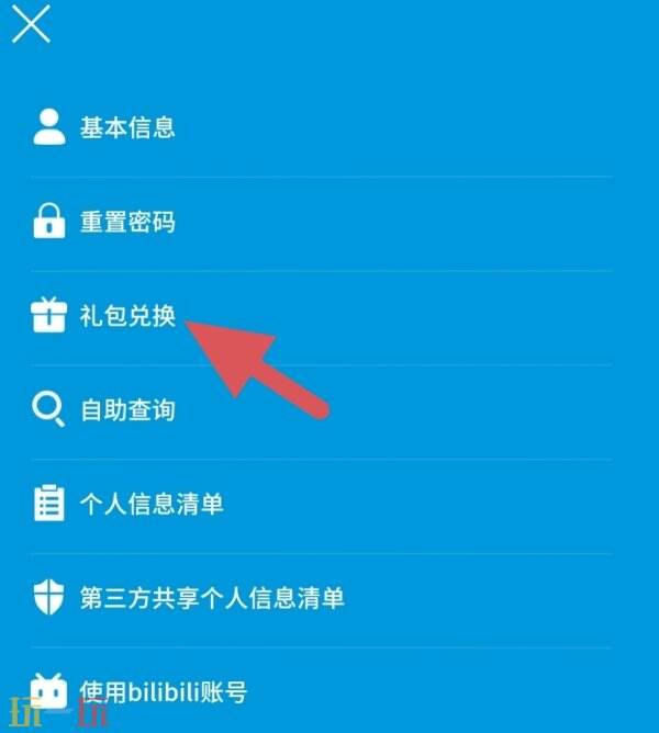 明日方舟兑换码入口在哪 2025最新兑换码位置