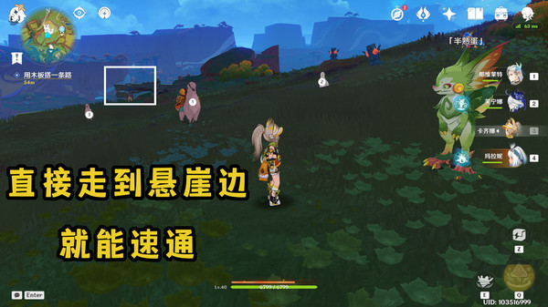 《原神》纳塔隐藏任务特别的朋友完成攻略4