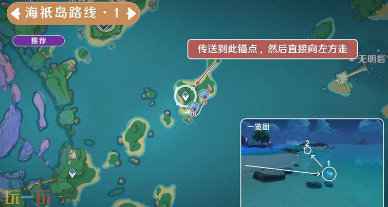 原神海灵芝海祇岛采集路线 海祇岛海灵芝采集路线
