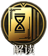 《异象回声》库珀技能介绍