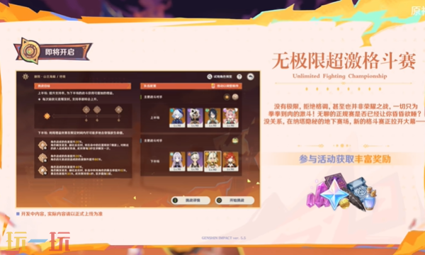 原神5.5版本活动是什么 5.5版本新活动全介绍