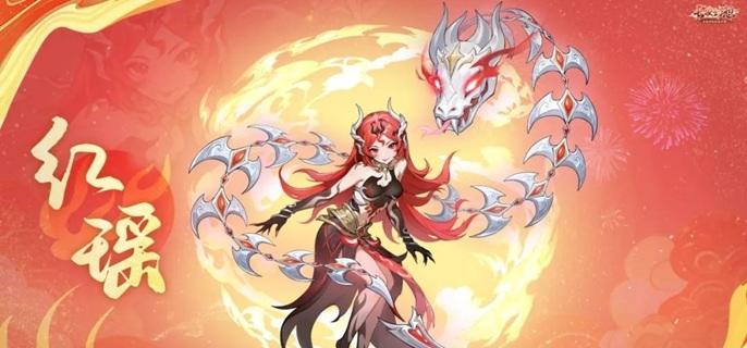 《长安幻想》蛇年神兽红瑶技能是什么蛇年神兽红瑶技能及打书攻略2