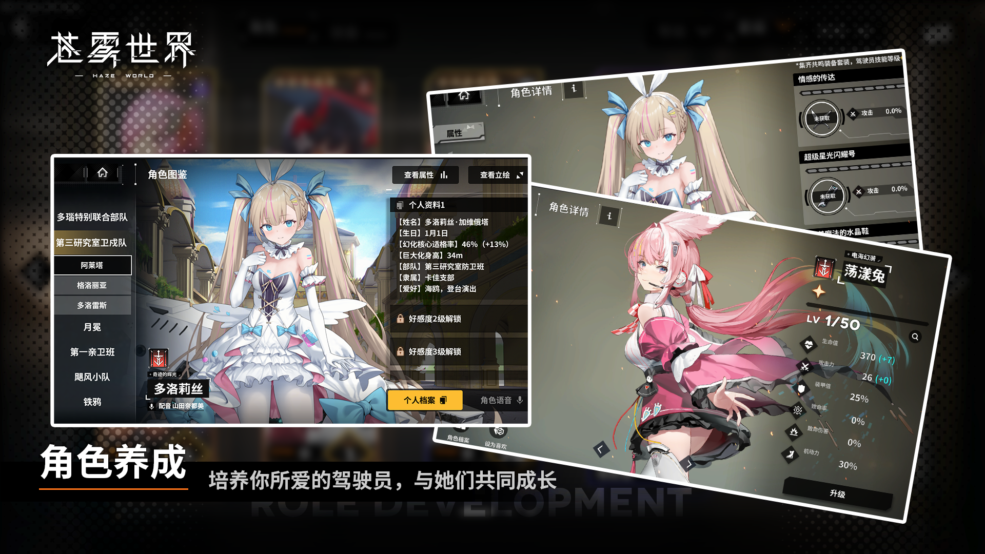 《苍雾世界》核心养成指南