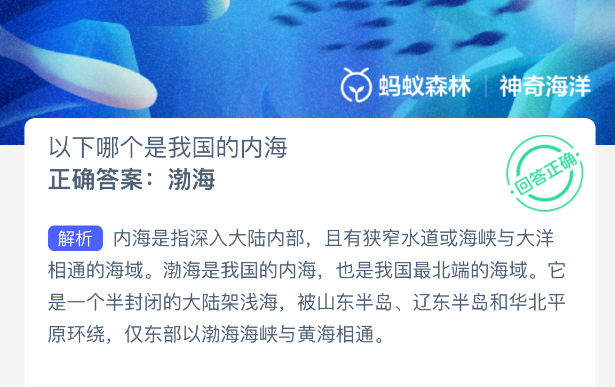 以下哪个是我国的内海