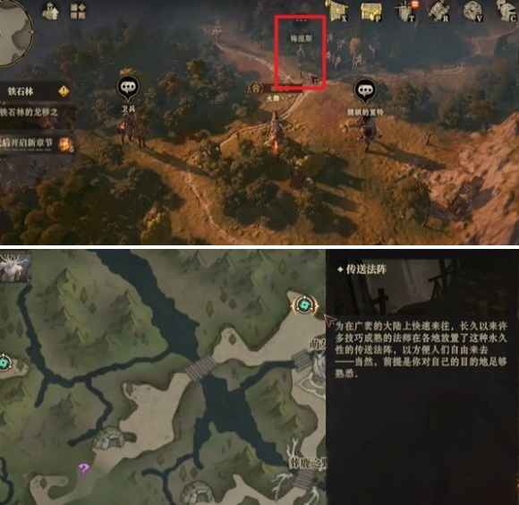 龙息神寂鹿之国度隐藏道具在哪