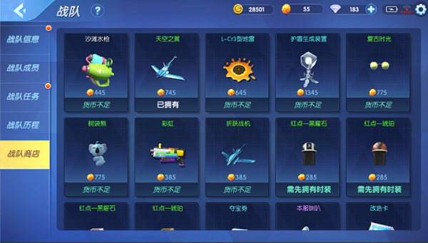 《涂鸦联盟》战队功能介绍