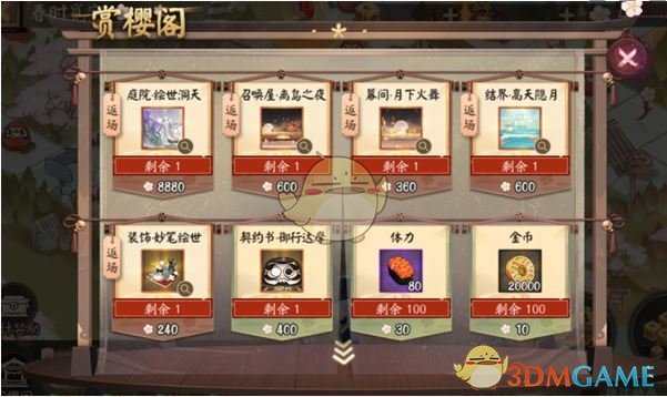 《阴阳师》2025春时觅宝活动玩法介绍