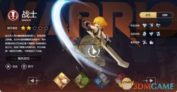 《龙之谷世界》光明主副保底价格