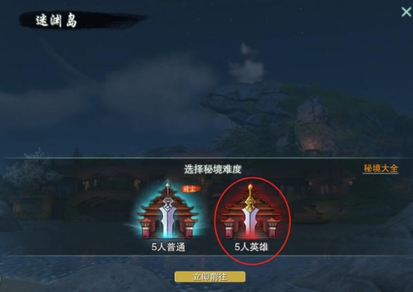 《剑网3》侠客岛声望提升攻略侠客岛声望提升方法5