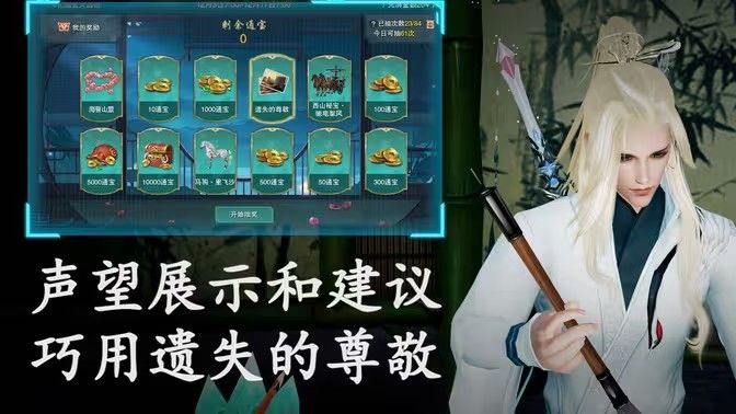 《剑网3》侠客岛声望提升攻略侠客岛声望提升方法1