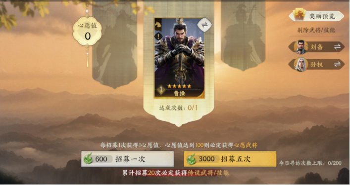 《三国群英传：策定九州》武将获取方法攻略