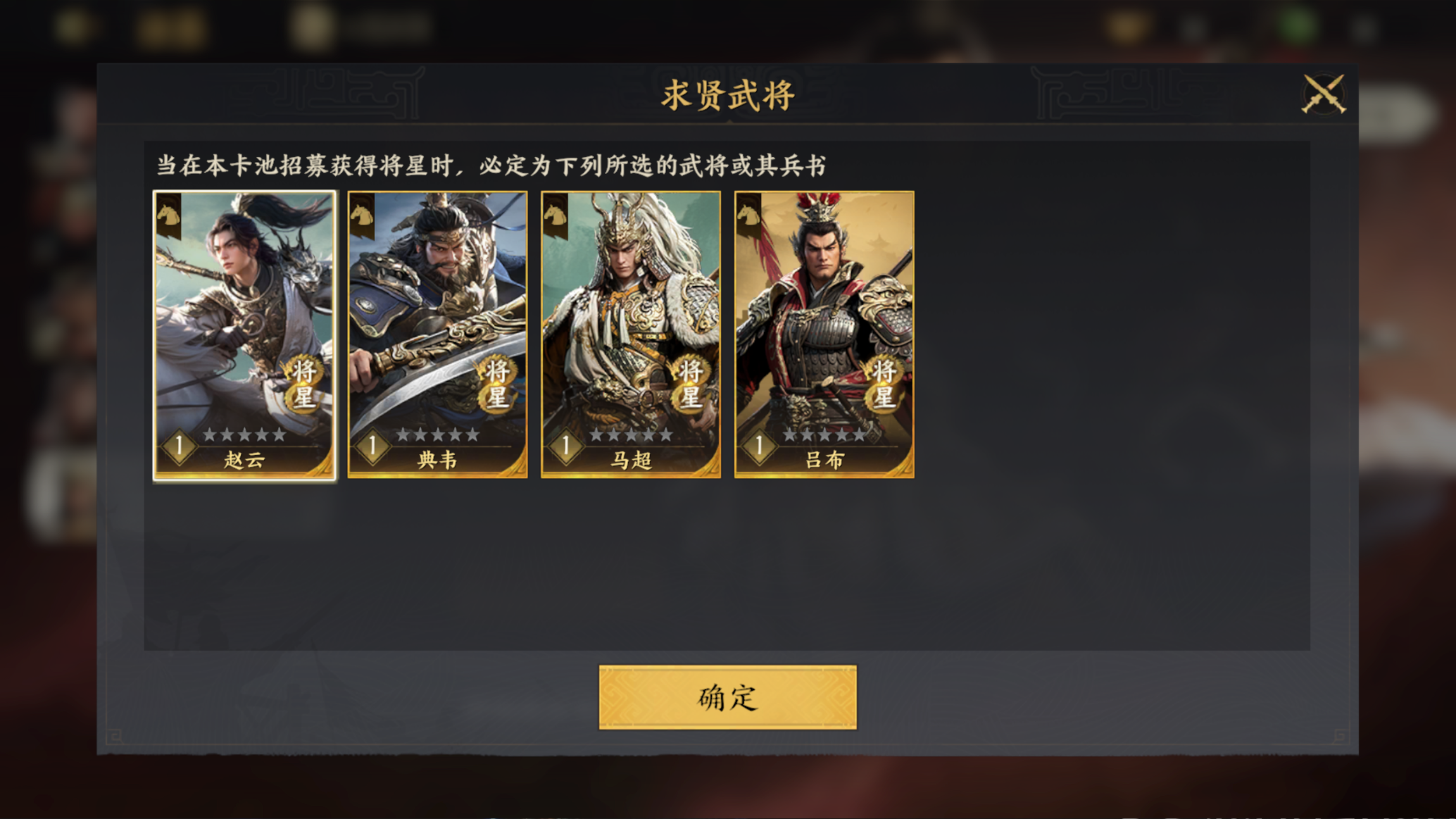 《三国群英传：策定九州》武将获取方法攻略