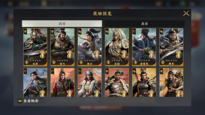 《三国群英传：策定九州》武将获取方法攻略