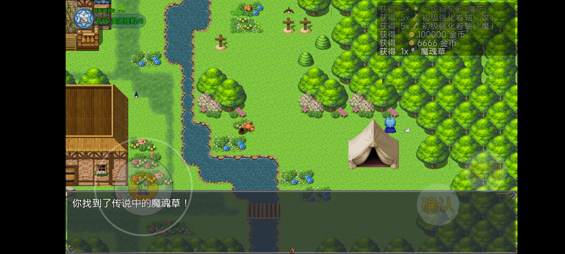 《云殇大陆》新手村隐藏属性果子位置