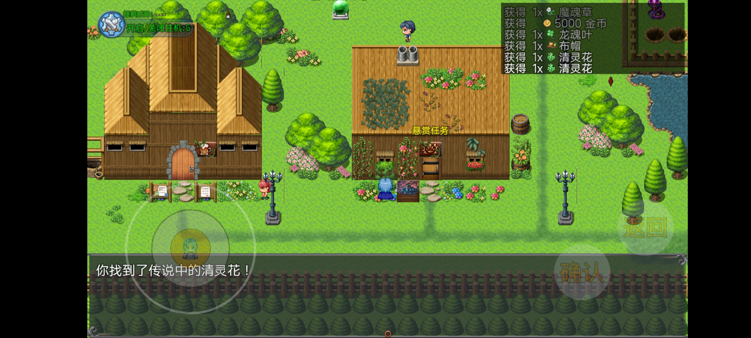 《云殇大陆》新手村隐藏属性果子位置