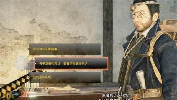 浪人崛起珍奇品的用途任务怎么做 触发位置及流程攻略