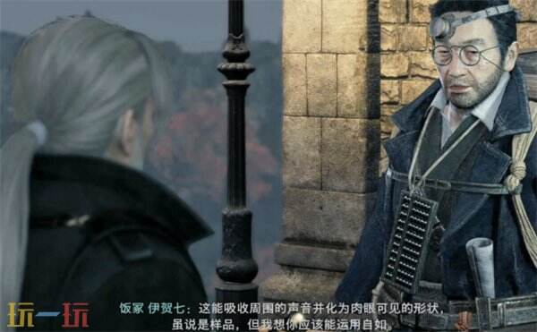 浪人崛起珍奇品的用途任务怎么做 触发位置及流程攻略