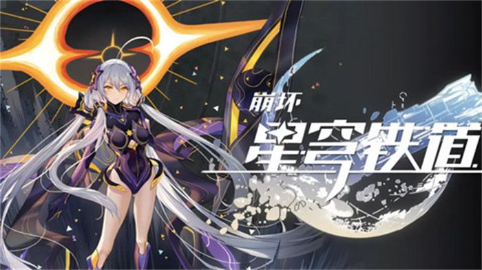 《崩坏星穹铁道》混沌回忆舸舰迷津其十二配队攻略1