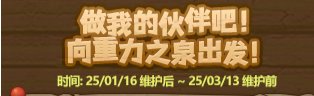 《地下城与勇士：起源》美神版本深渊票获得方法