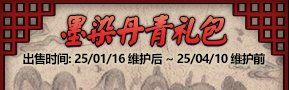 《地下城与勇士：起源》美神版本深渊票获得方法