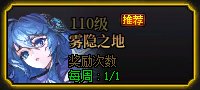 《地下城与勇士：起源》美神版本深渊票获得方法