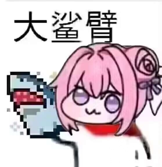 doro粉狗表情包一览