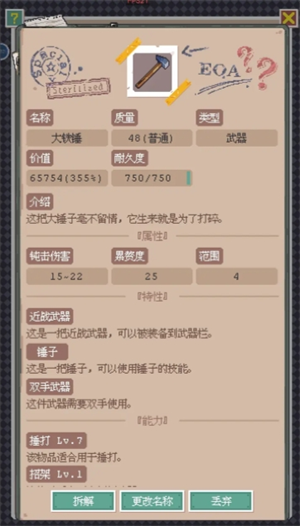 《废土新世界》旧金山商人开局玩法攻略