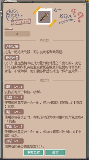 《废土新世界》旧金山商人开局玩法攻略
