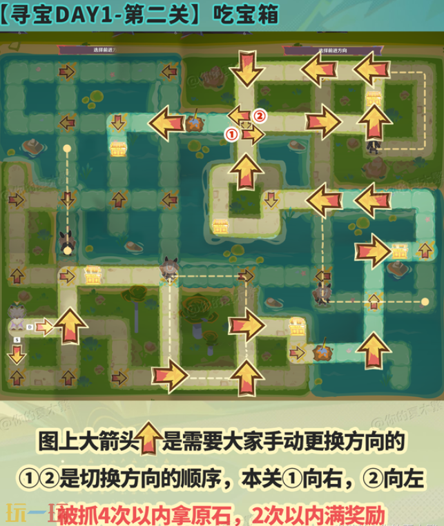 原神龙龙寻宝第二关怎么过 宝物箱，暗藏奥妙!任务攻略