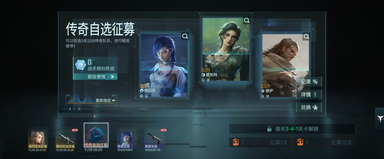 《镭明闪击》战术模组科普之沙鹰本色攻略