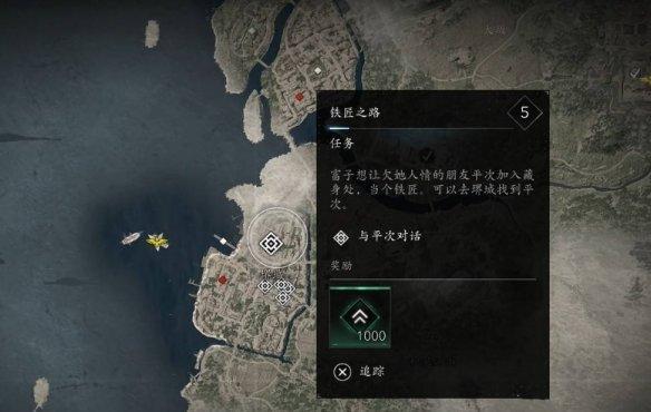 刺客信条影铁匠之路支线怎么做