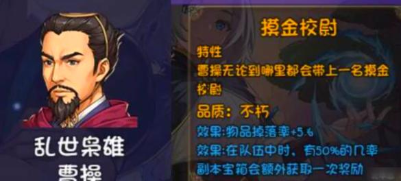 再刷一把2金色传说曹操怎么样