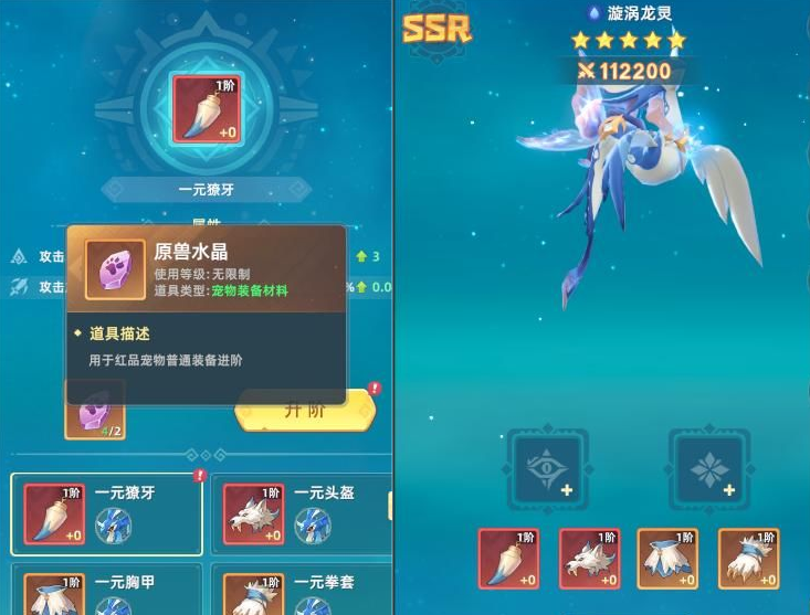 猎风传说宠物战力怎么加