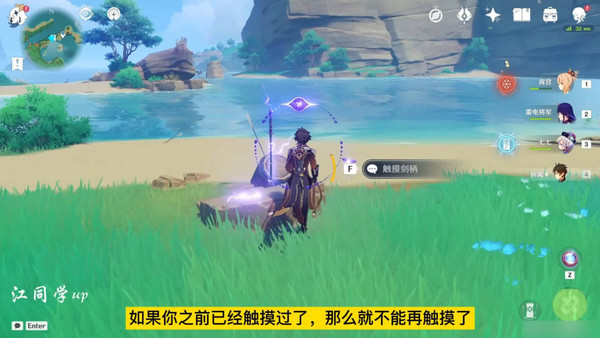 《原神》稻妻触摸剑柄宝箱攻略稻妻触摸剑柄任务怎么完成3