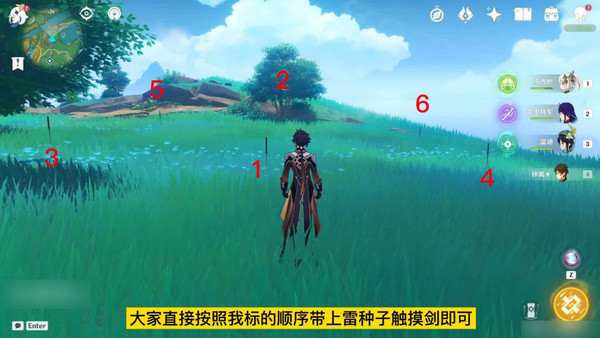 《原神》稻妻触摸剑柄宝箱攻略稻妻触摸剑柄任务怎么完成4