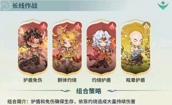 《翻滚吧天神》最强阵容推荐最强阵容如何搭配3