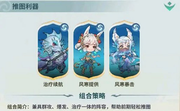 《翻滚吧天神》最强阵容推荐最强阵容如何搭配2