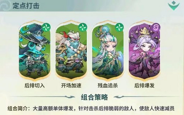《翻滚吧天神》最强阵容推荐最强阵容如何搭配5