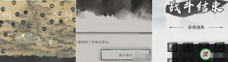 《鬼谷八荒》赤精草怎么获得赤精草获取方法3