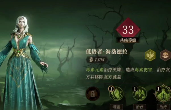 龙息神寂毒属性队伍怎么搭配图二