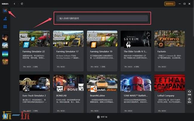 玩家动力MOD正版网站 玩家动力Steam游戏工具mod一键安装
