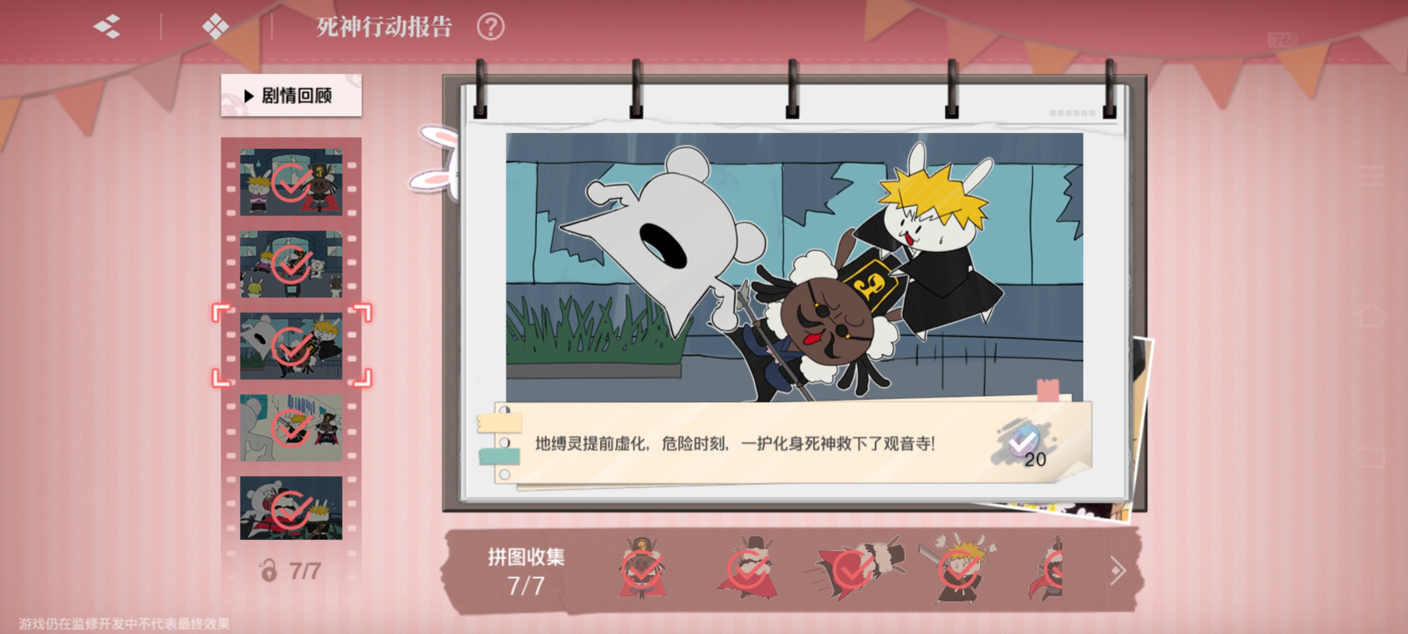 《境·界刀鸣》大地图隐藏宝箱位置介绍